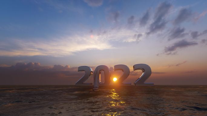 扬帆起航迎接新年2022