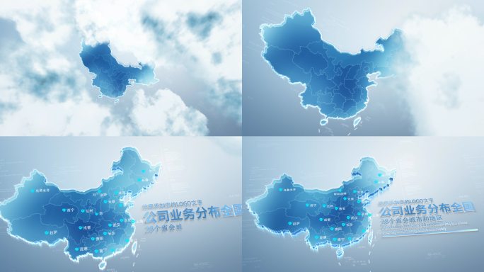 中国业务分布地图