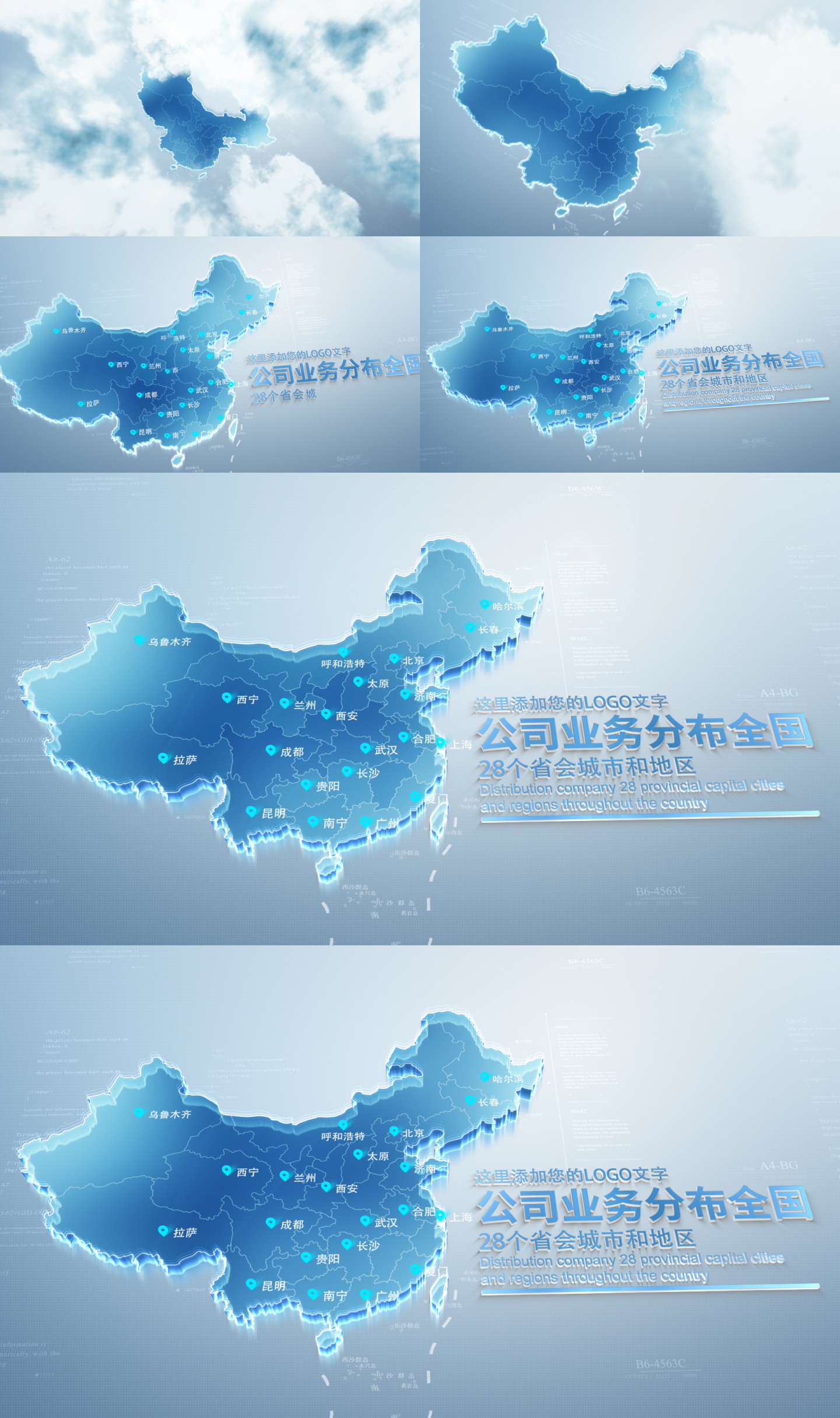 中国业务分布地图