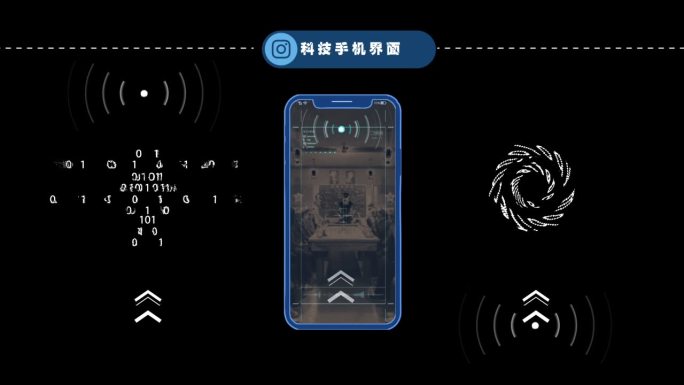 科技手机界面二