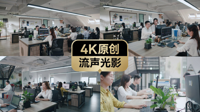 商务办公场景