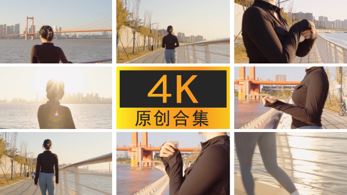 4K美女瑜伽服跑步晨练运动合集