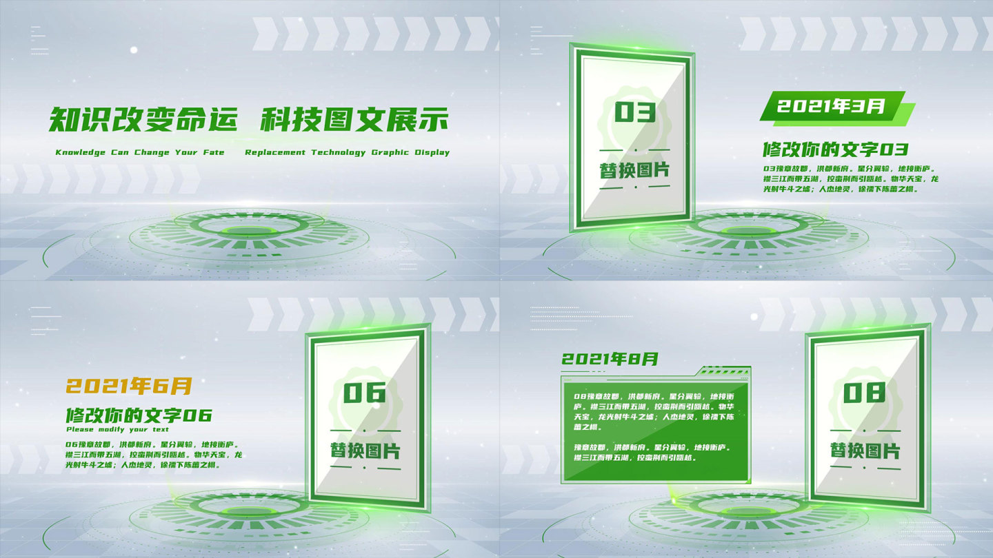 简洁绿色证书展示竖版文件AE模板