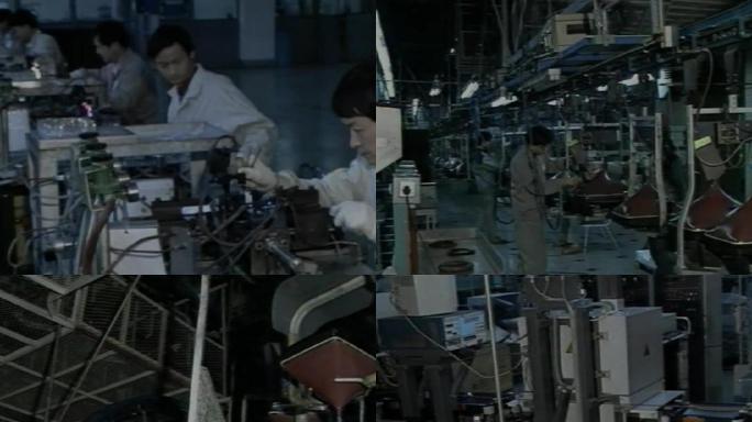 90年代南京电器工厂