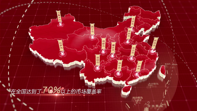(无需插件)015红色版中国地图产业分布