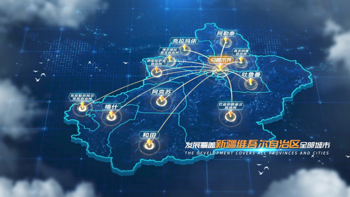 科技新疆维吾尔自治区 乌鲁木齐地图辐射