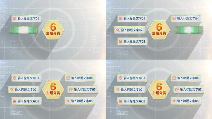 六大类科技分类6个方面6个分支6信息图表