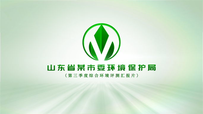 简约落幅镂空LOGO文字标题尾