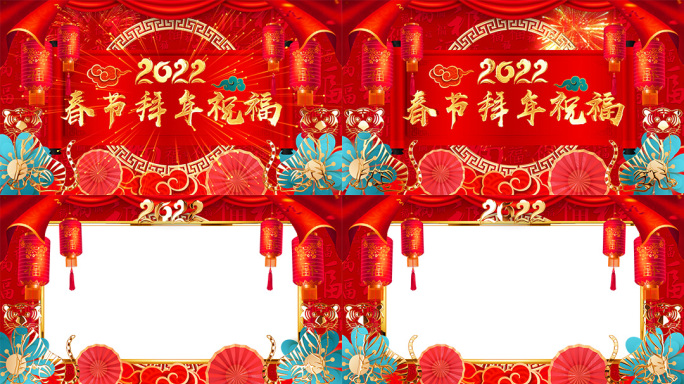 【透明】2022新年拜年视频框