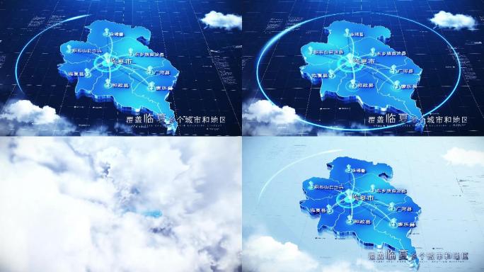 【临夏地图】科技临夏地图AE模板