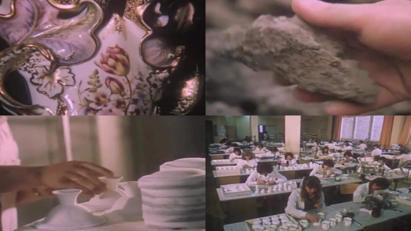 80年代欧洲瓷器制造厂