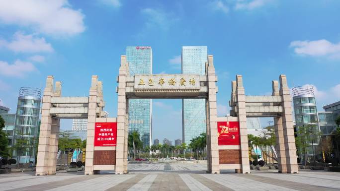 江门五邑华侨广场