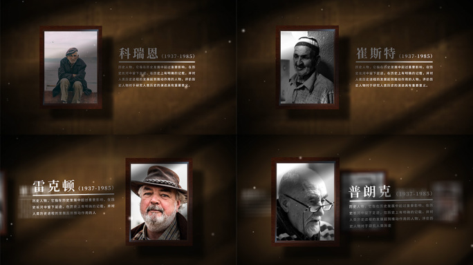 【原创】历史人物老照片ae模板