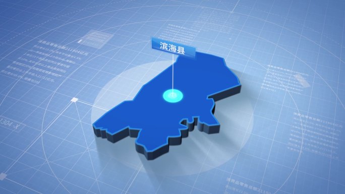 滨海县三维科技感地图ae模板