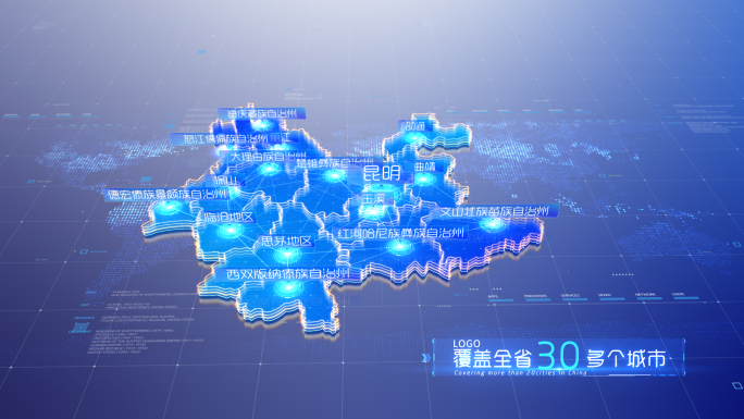 云南科技地图AE模板
