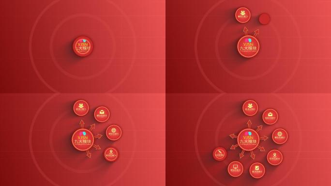 9大红色明亮分类展示-无插件-简洁分类