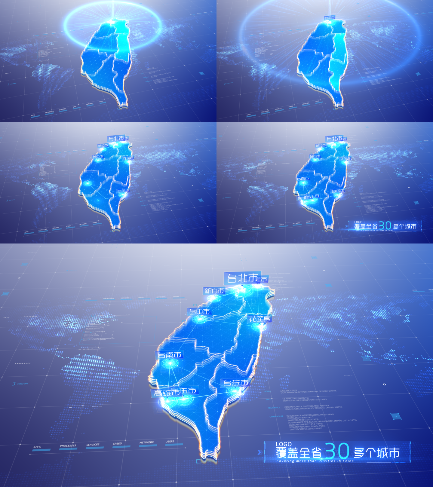 台湾省科技地图AE模板