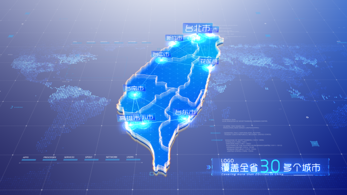 台湾省科技地图AE模板