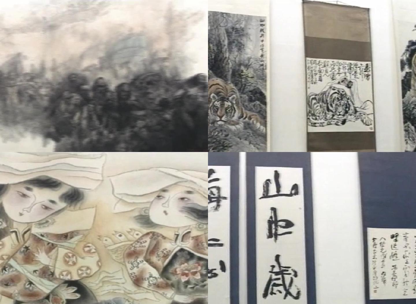 四川省诗书画院建设十周年画展