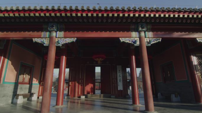 北京名胜恭王府宅邸 大门打开