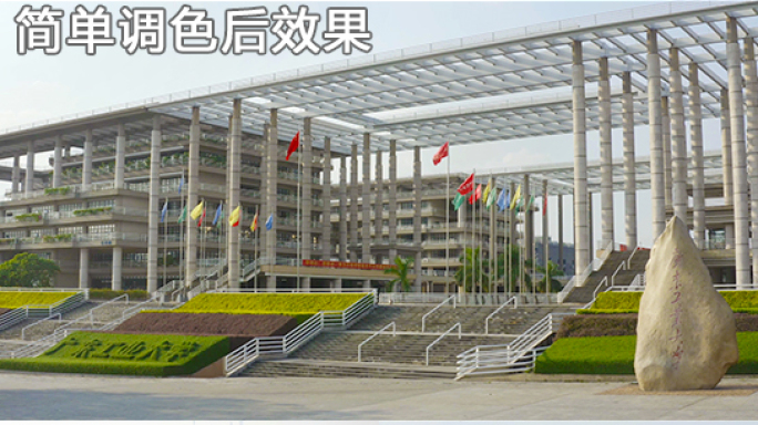 广州番禺大学城广东工业大学航拍高校建筑