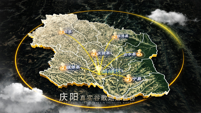 【庆阳地图】庆阳谷歌地图AE模板