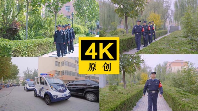 民警巡逻