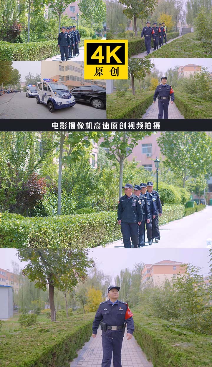 民警巡逻