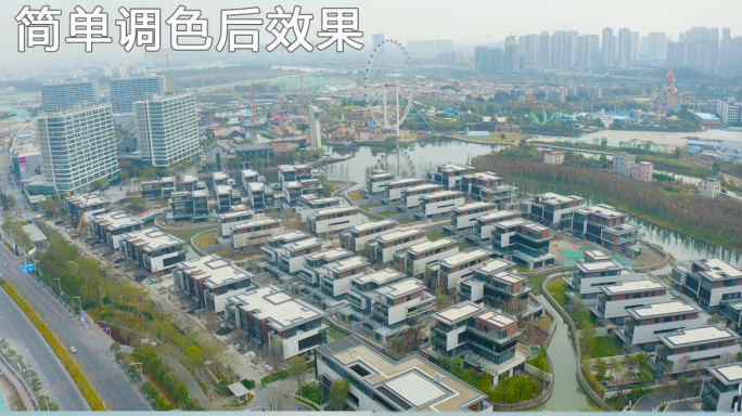 顺德华侨城欢乐海岸摩天轮高档楼盘别墅住宅