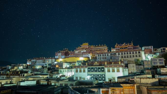 云南香格里拉松赞林寺夜晚星空延时