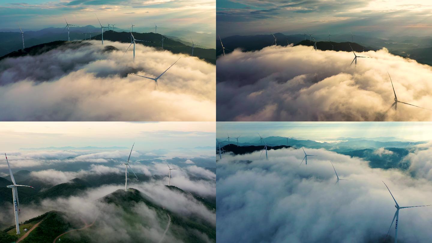 大气唯美4K航拍大山风电清晨云雾延时生态