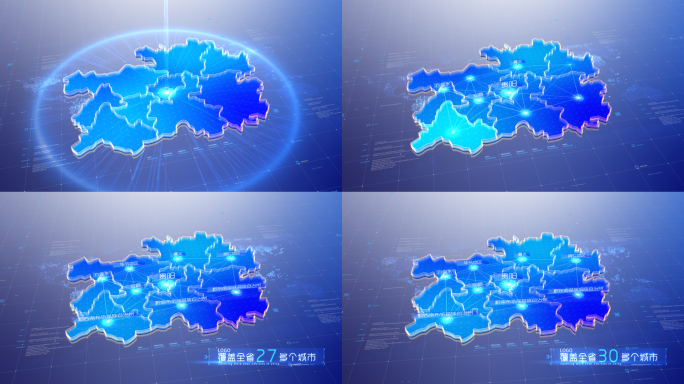 贵州省科技地图AE模板
