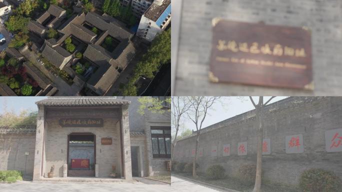 苏皖边区政府旧址红色根据地