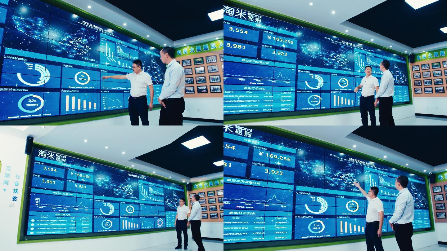 电商数据中心农村电商大屏幕大数据实时监控
