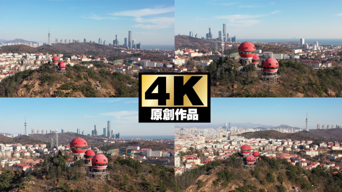 青岛信号山秋景航拍4K