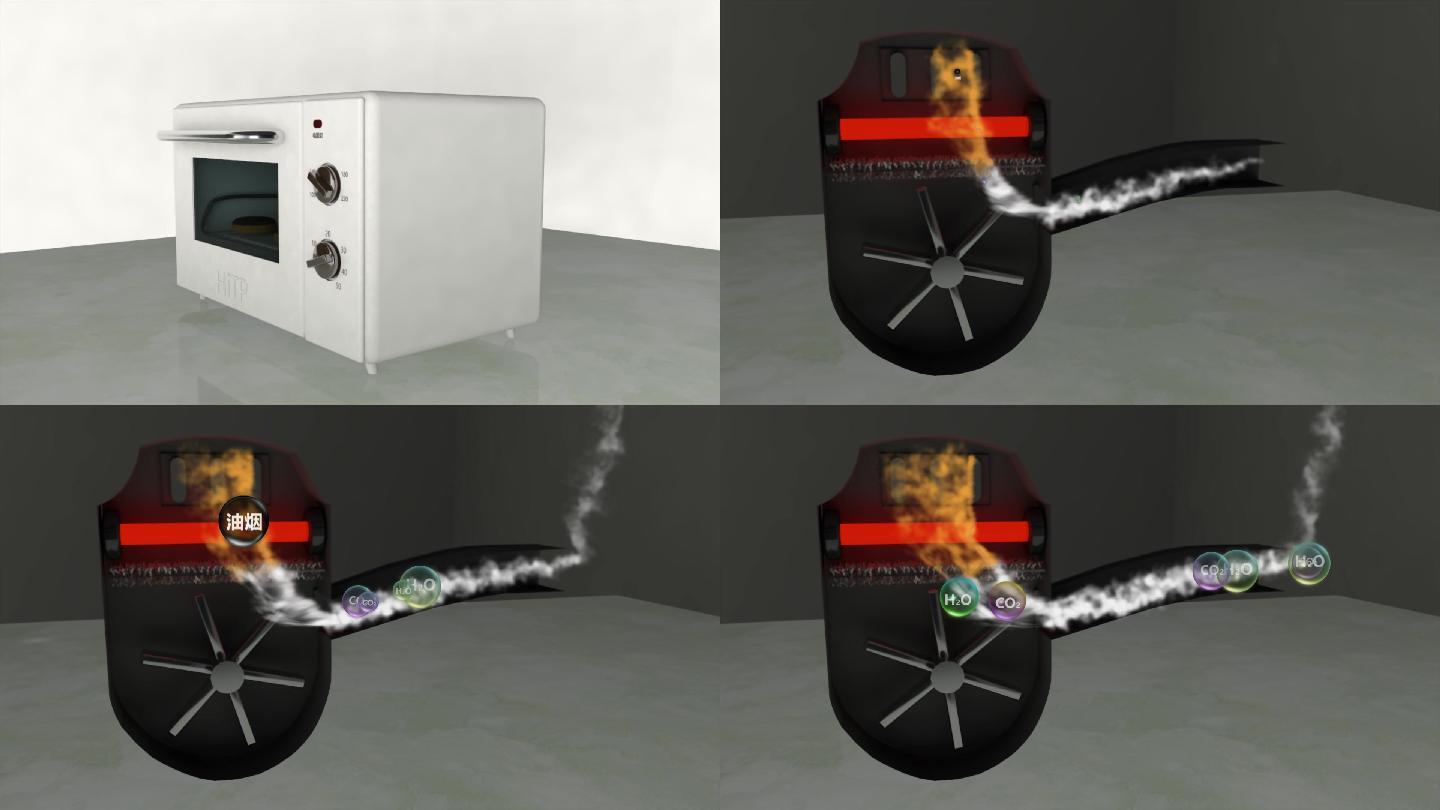 烤箱油烟过滤动画