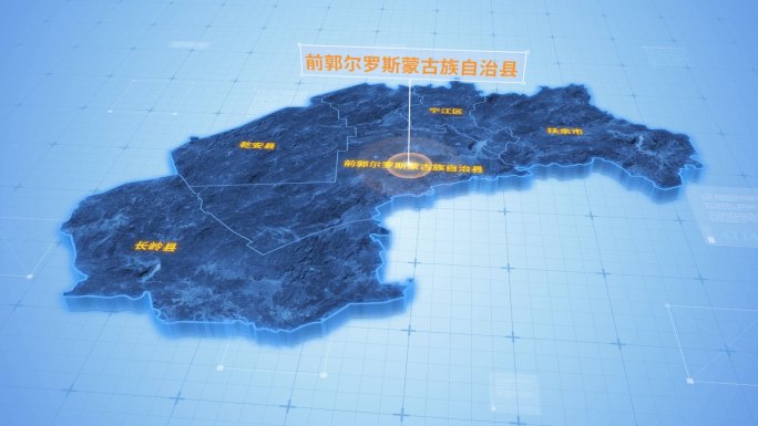 松原市前郭尔罗斯蒙古族自治县三维科技地图