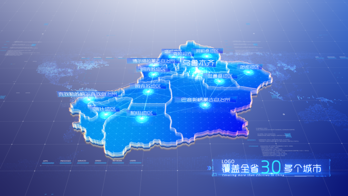新疆科技地图AE模板