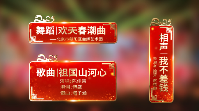 2025节目晚会活动字幕条包装AE模板