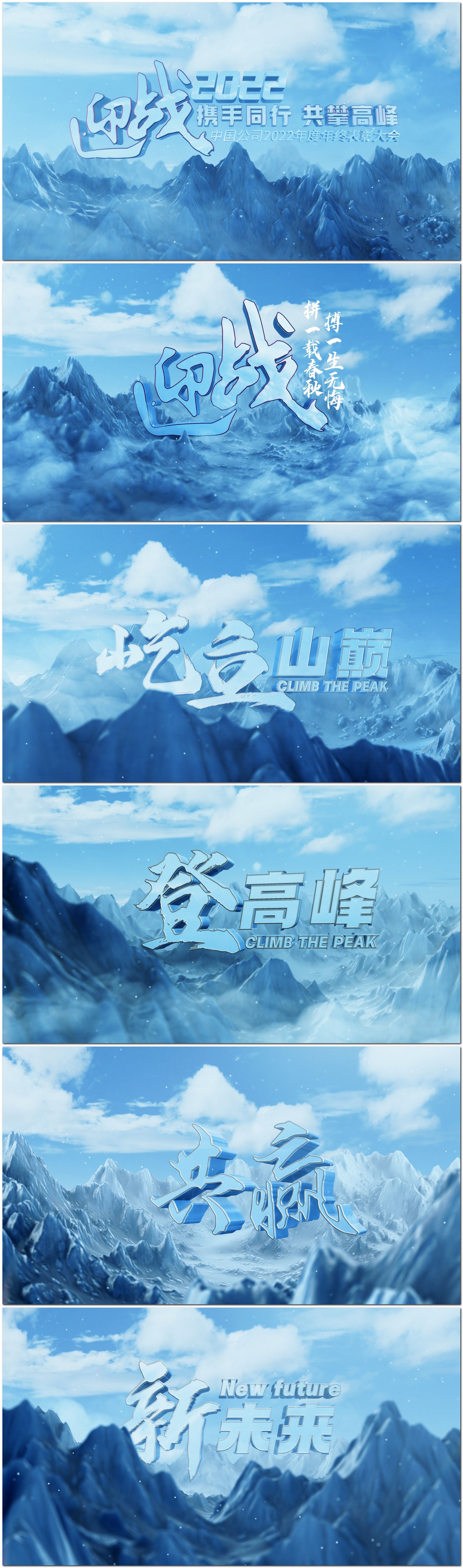 高端大气中国风开场三维字幕