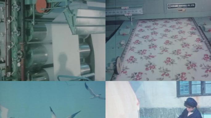 改革开放国营单位床单布料生产自动化纺织厂