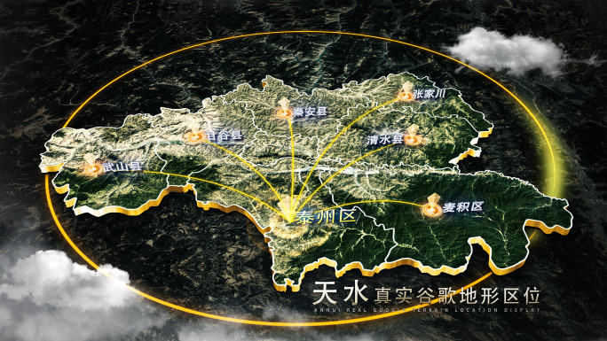 【天水地图】天水谷歌地图AE模板