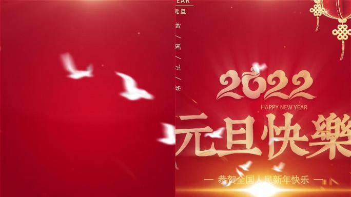 2022虎年企业新年贺岁宣传片头竖屏视频