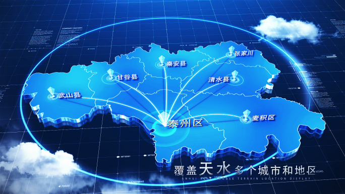【天水地图】科技天水地图AE模板