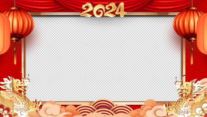 2024龙年新春拜年新年祝福视频框带通道