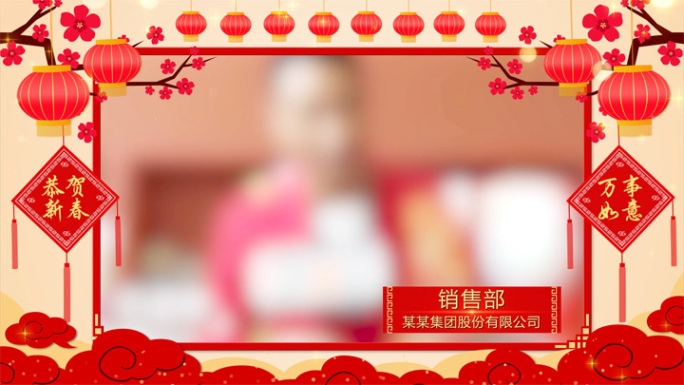 2022虎年春节祝福拜年视频边框AE模板
