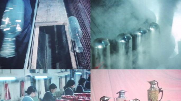 70年代80年代热水瓶工厂车间自动化生产