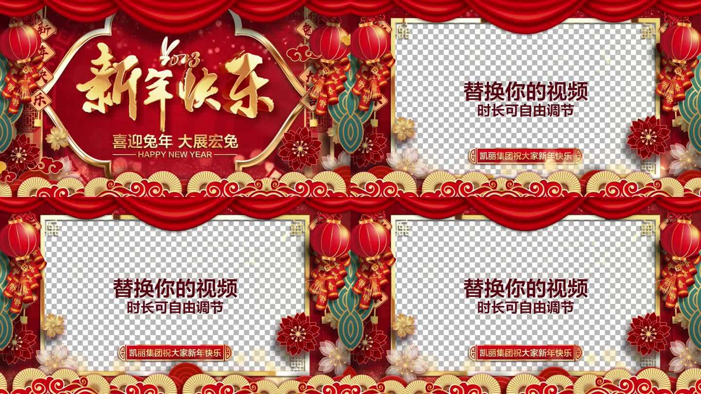 2023元旦新年拜年祝福