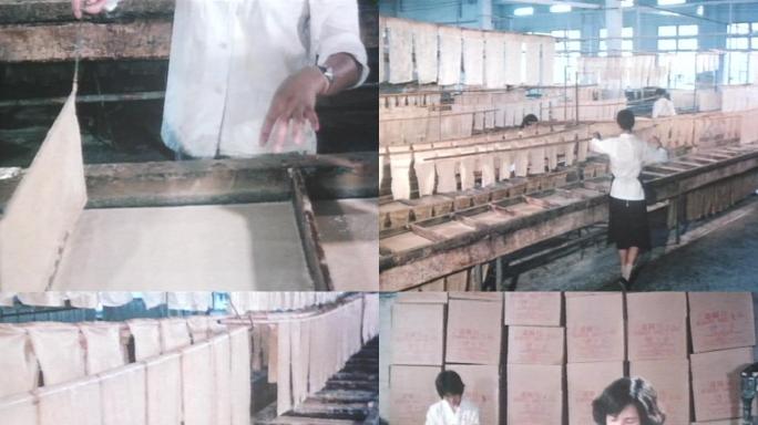 80年代乡镇企业工厂手工制作腐竹豆制品