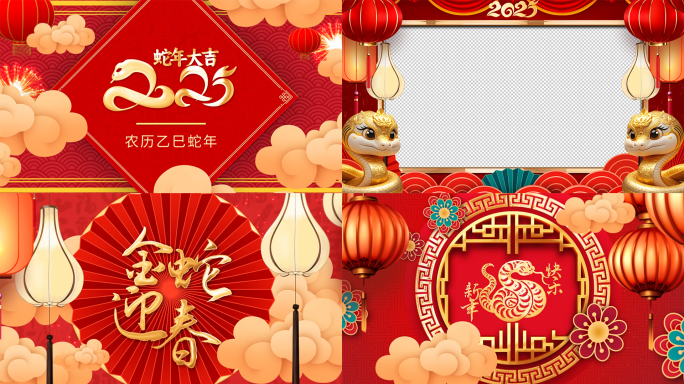 2025蛇年新春拜年祝福视频框带通道